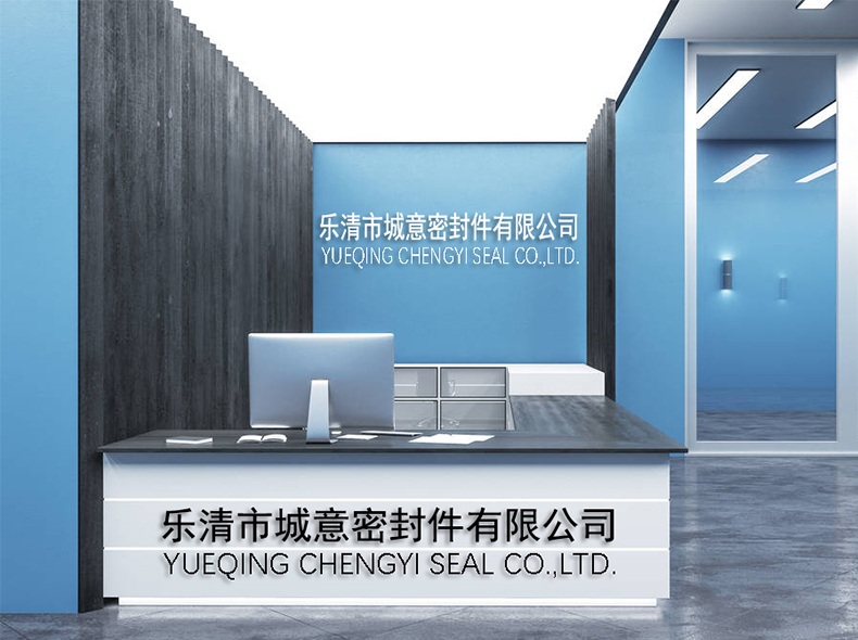 Yueqing Chengyi Seal Co., Ltd.